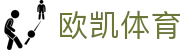 欧凯体育 - 欧凯体育平台注册 - 安全信誉导航